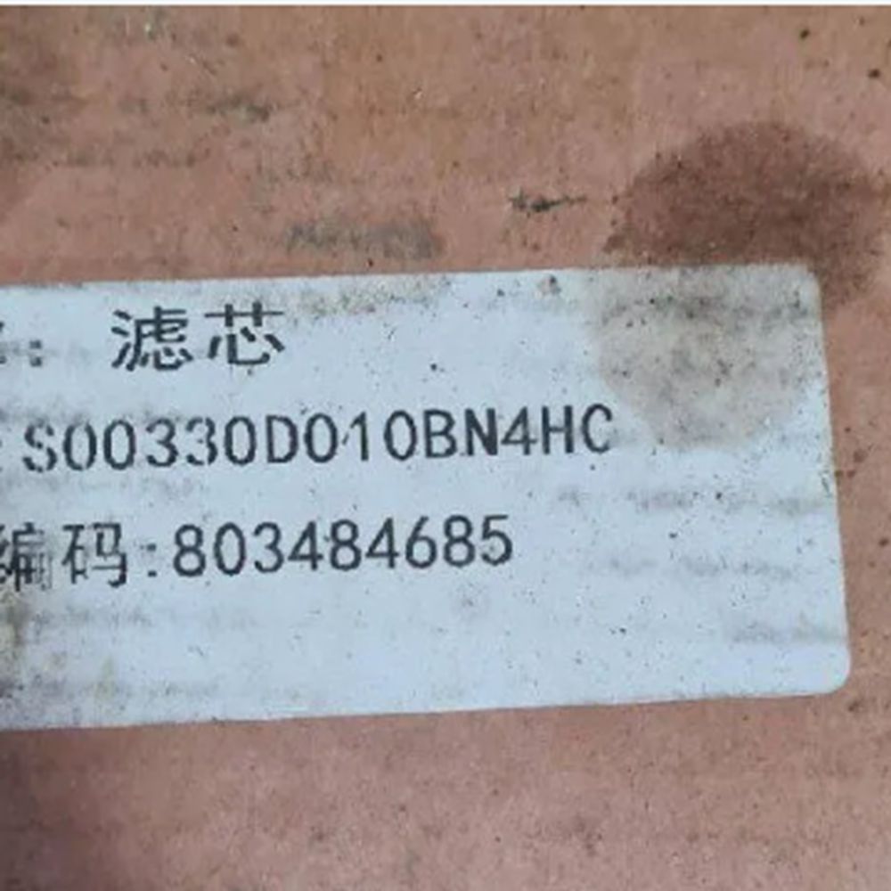Heavy Equipment Xcmg - Filter XCMG 803484685 S00330D10BN4HC Hydraulische oliefilter