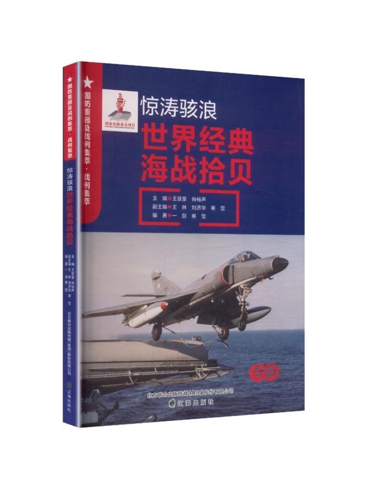 Book-Winshare Militaire zware  - Heavy Equipment In Chinese recensie en prijs