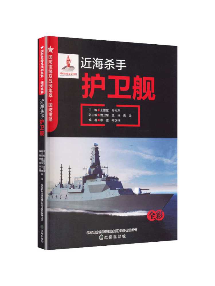 Boek-Winshare Militaire Zware  - Heavy Equipment In Chinese recensie en prijs